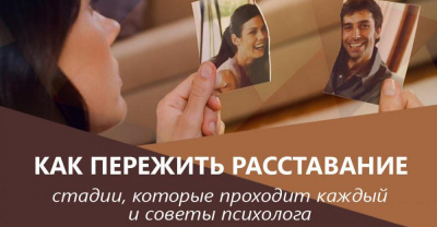 Как пережить расставание с ребенком советы психолога Как пережить расставание с ребенком советы психолога