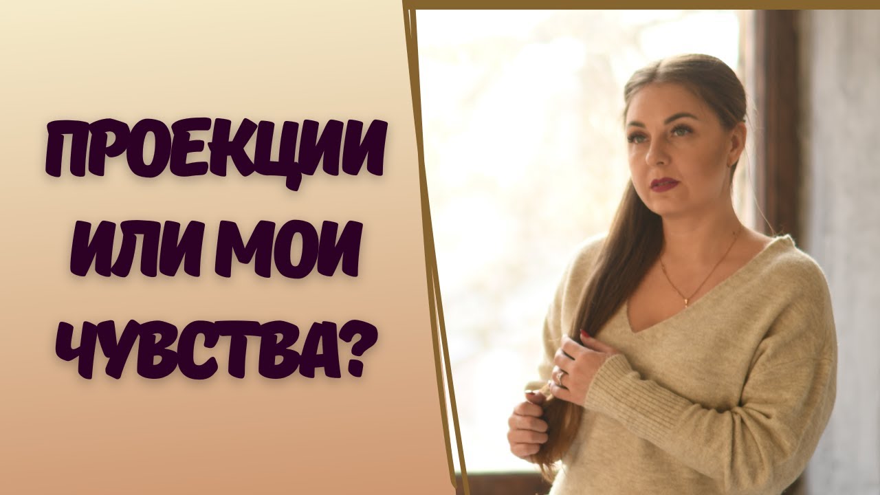 Психологическое видео: Ответ в вашем бессознательном. Комментирует ...